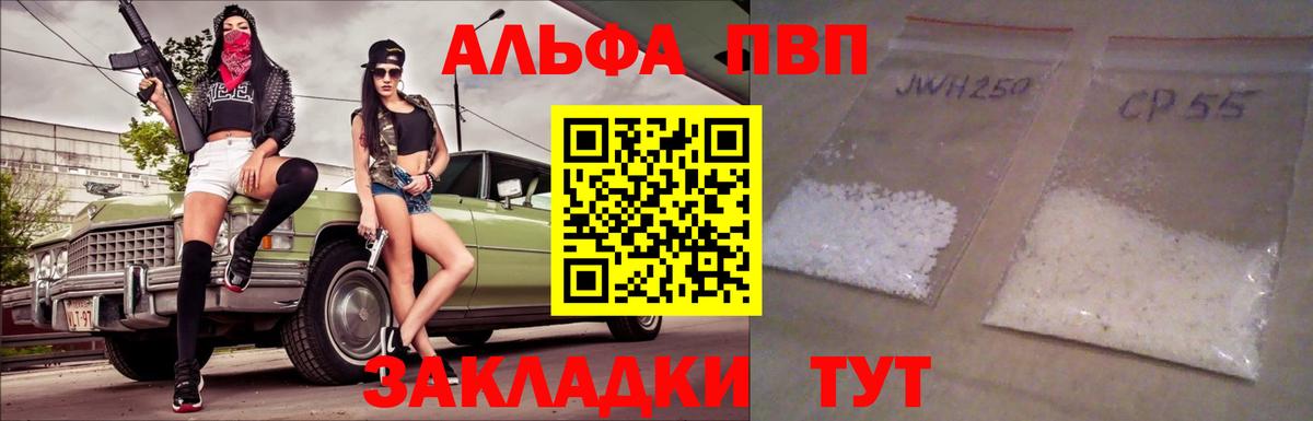 Alpha-PVP Crystall Елабуга