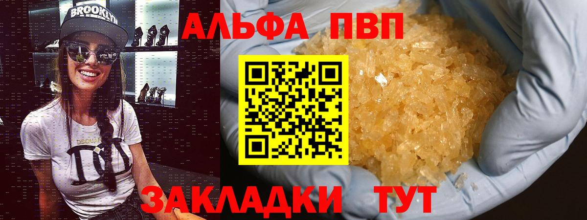 A PVP  Вход с VPN  Елабуга  Alpha-PVP СК КРИС  Альфа ПВП СК 