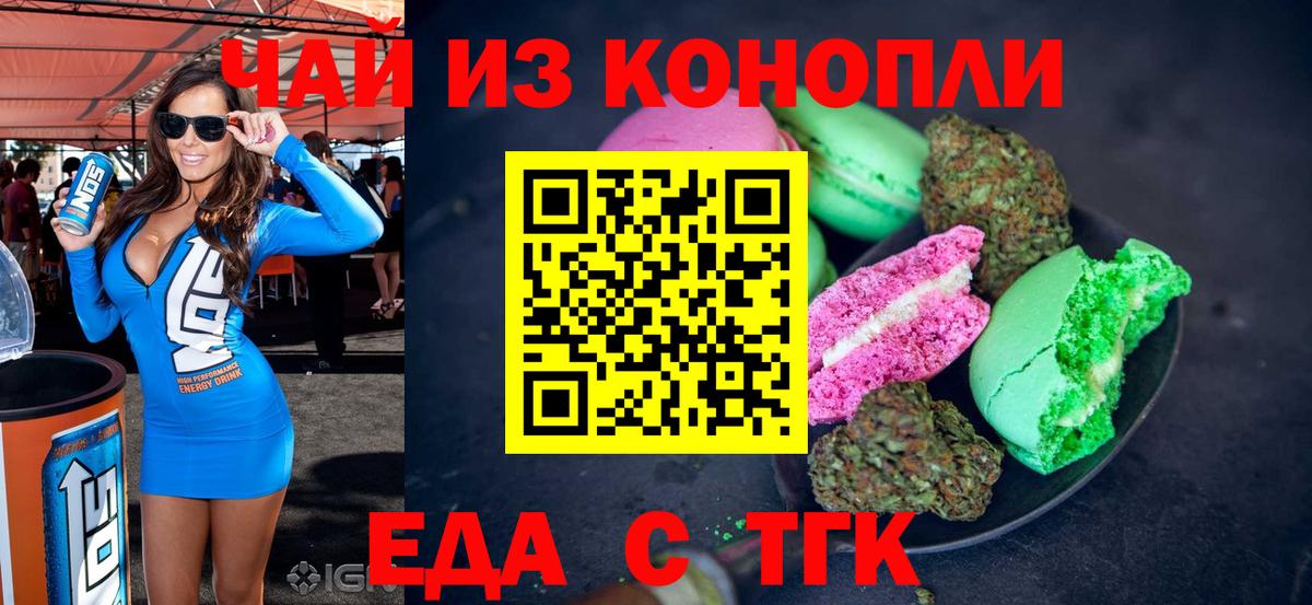 Canna-Cookies конопля  Вход с VPN  Елабуга 