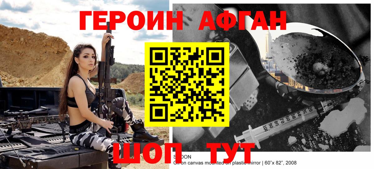 Елабуга  Героин Афган  Вход с VPN 
