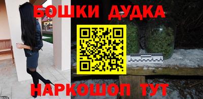 молекула духа Баксан