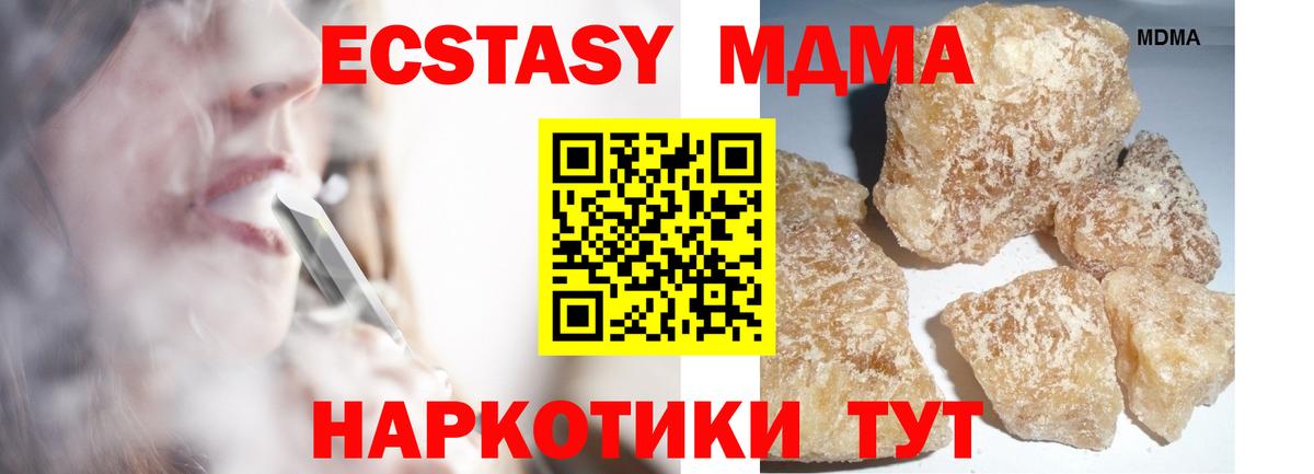 Елабуга  МДМА Molly  МДМА  Вход с VPN  MDMA кристаллы 