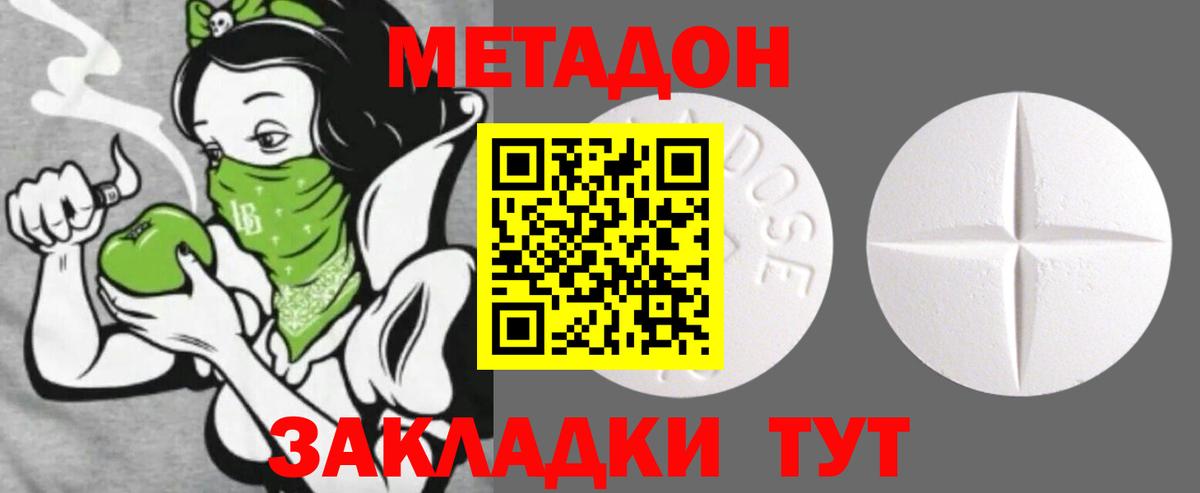 Метадон мёд  Вход с VPN  Метадон кристалл  Елабуга 