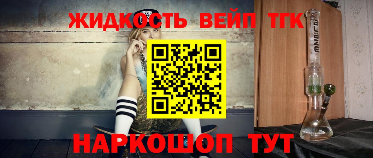 Дистиллят ТГК концентрат Елабуга