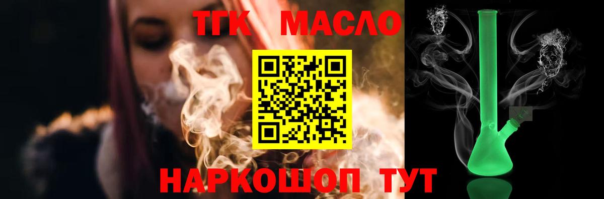 купить   Вход с VPN  Елабуга  ТГК THC oil 